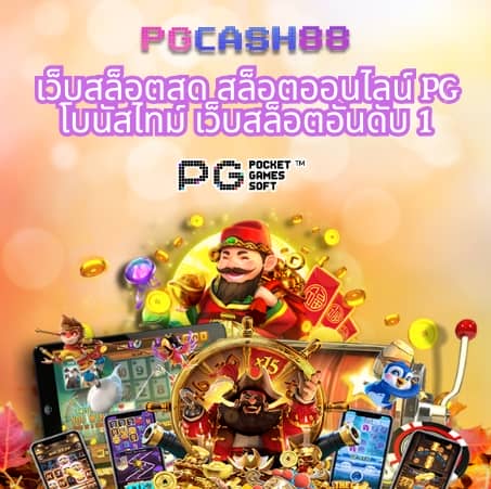 ราคาบอลเมื่อคืน